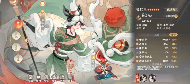 《忘川风华录》梁红玉花木兰培养攻略