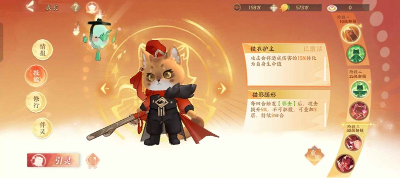 《忘川风华录》梁红玉花木兰培养攻略