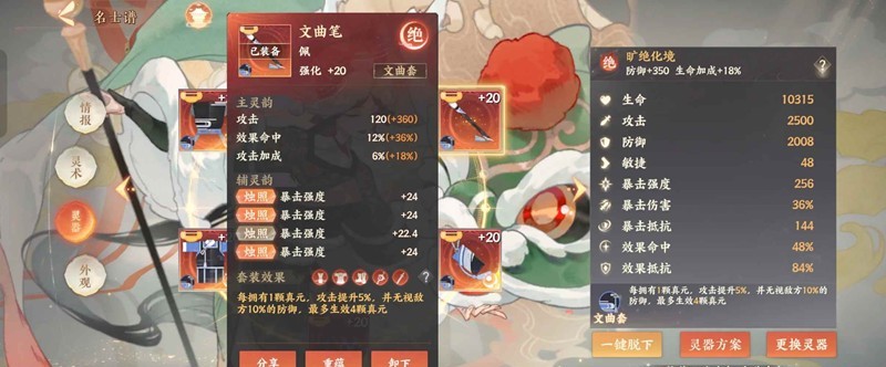 《忘川风华录》梁红玉花木兰培养攻略