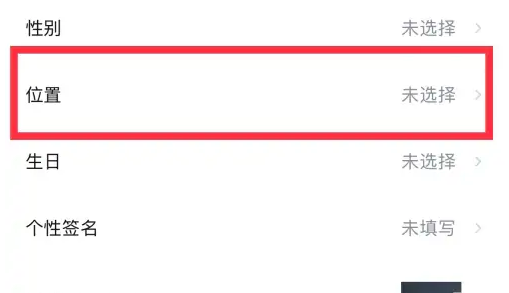 土巴兔装修app定位信息更新方法