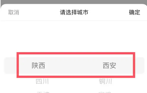 土巴兔装修app定位信息更新方法