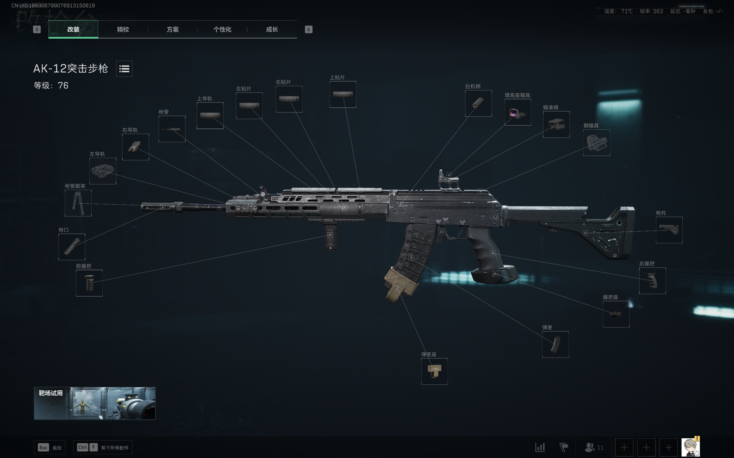 《三角洲行动》AK-12高伤易压改装