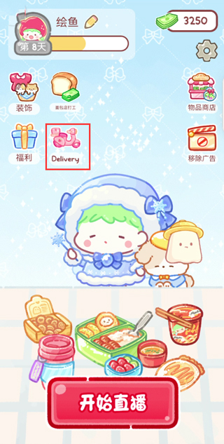 《糖葫芦达人》外卖点餐操作方法