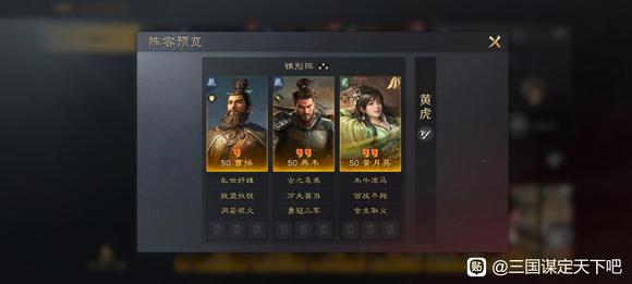 《三国：谋定天下》PVP阵容大全