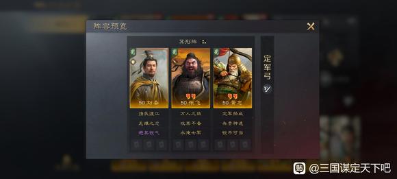 《三国：谋定天下》PVP阵容大全