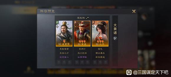 《三国：谋定天下》PVP阵容大全