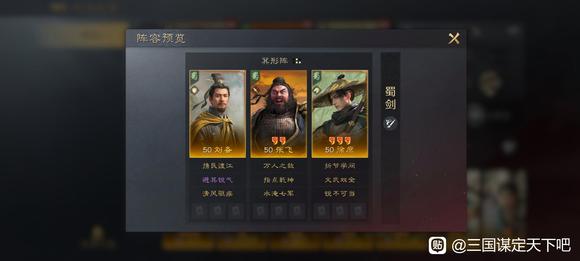 《三国：谋定天下》PVP阵容大全
