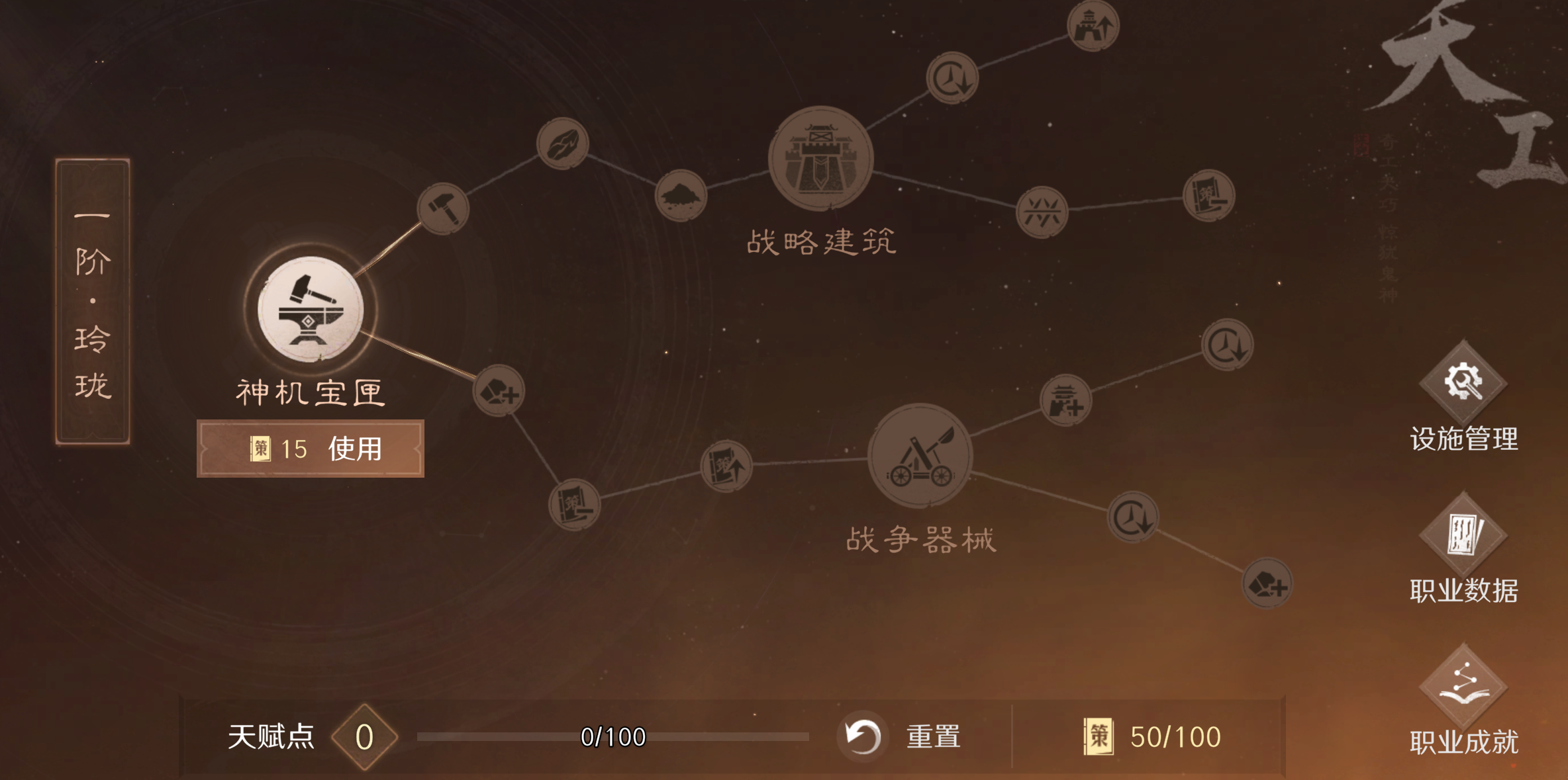 《三国：谋定天下》月卡新手指南