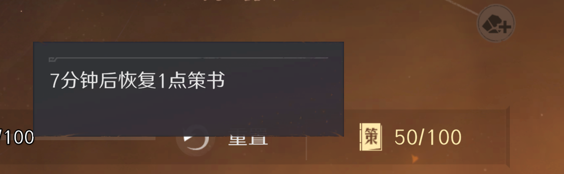 《三国：谋定天下》月卡新手指南