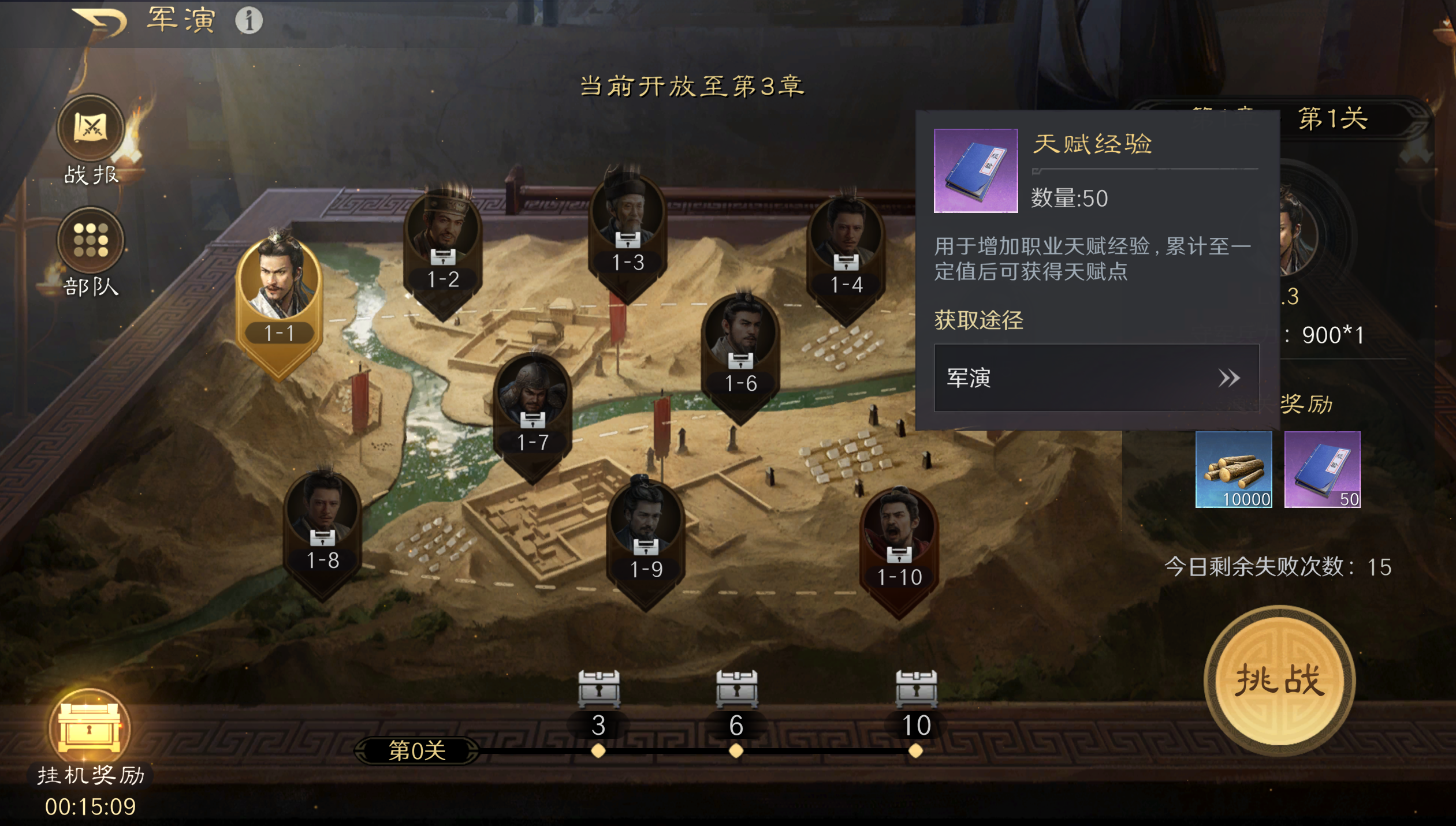 《三国：谋定天下》月卡新手指南