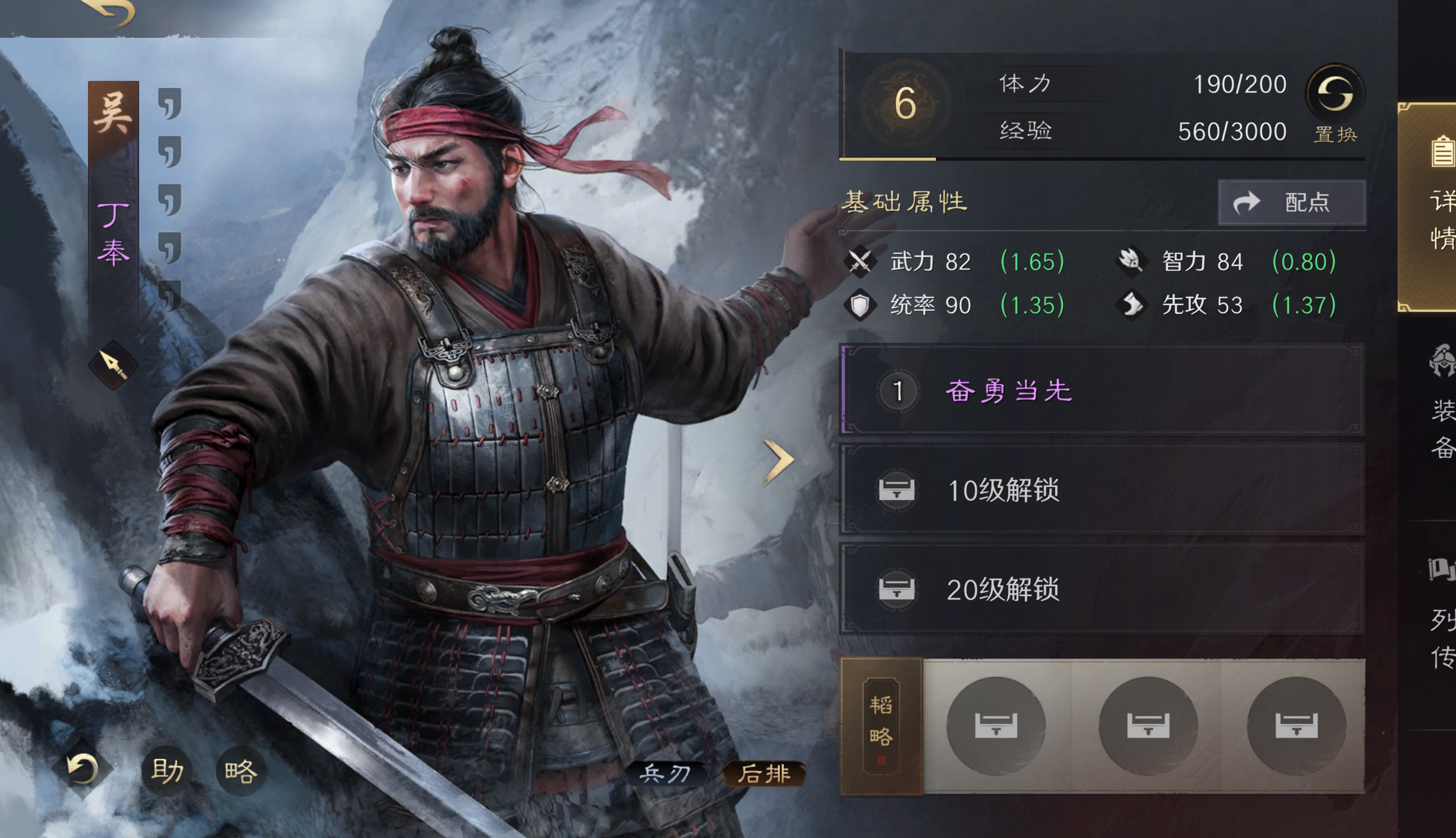 《三国：谋定天下》月卡新手指南