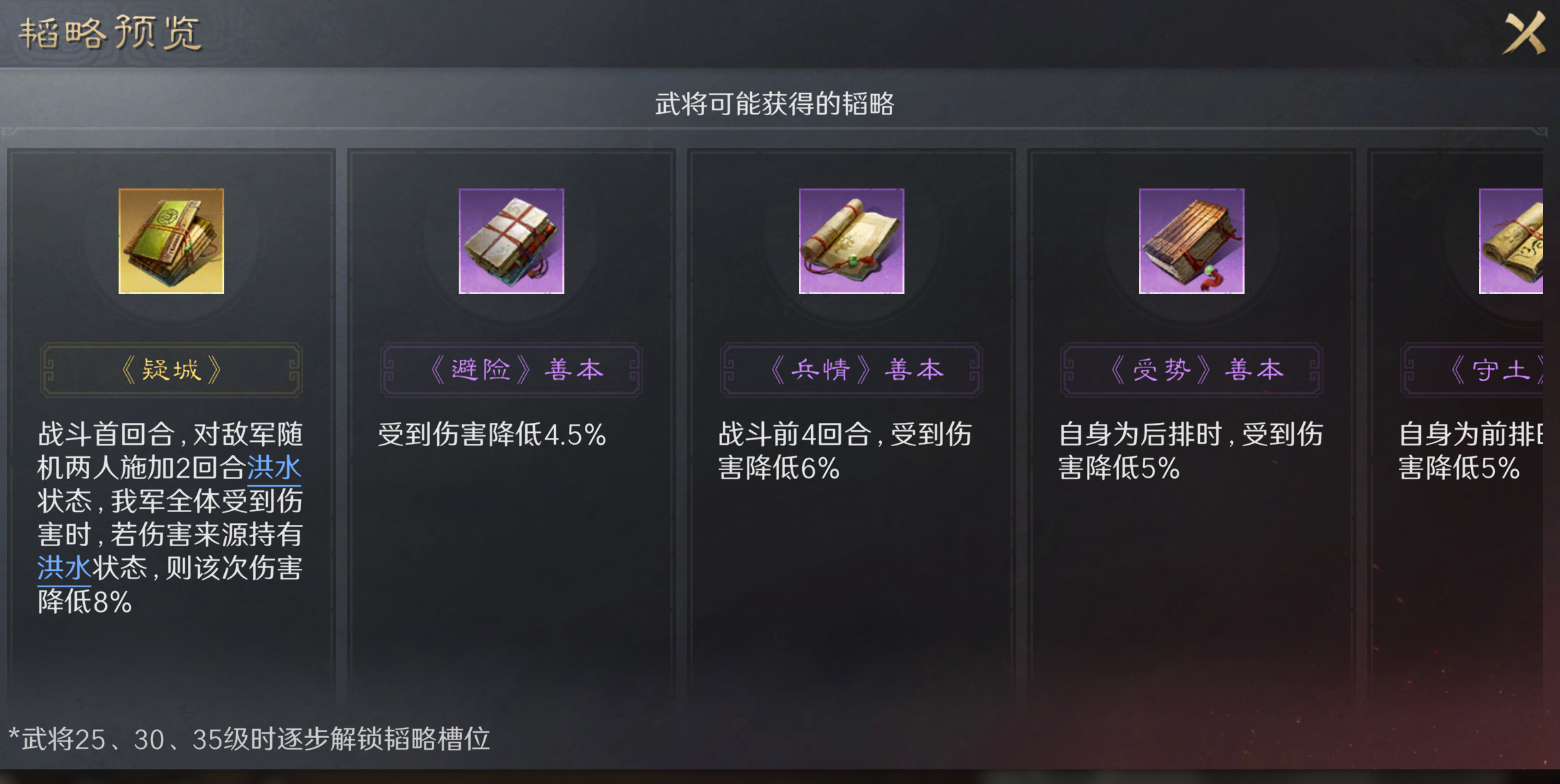 《三国：谋定天下》月卡新手指南