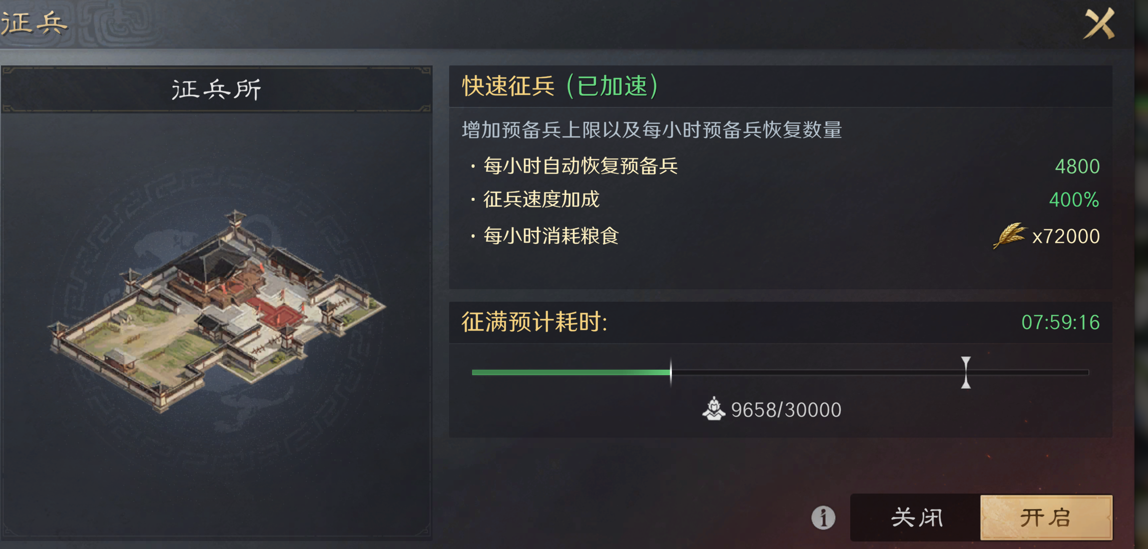 《三国：谋定天下》月卡新手指南