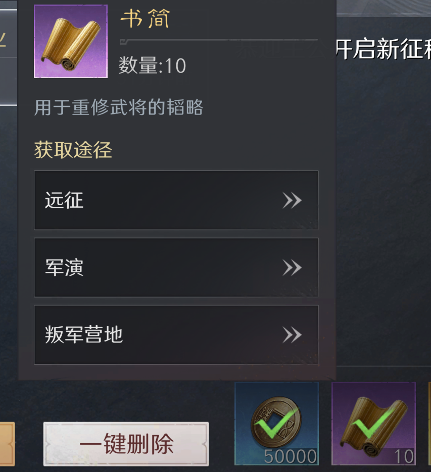 《三国：谋定天下》月卡新手指南