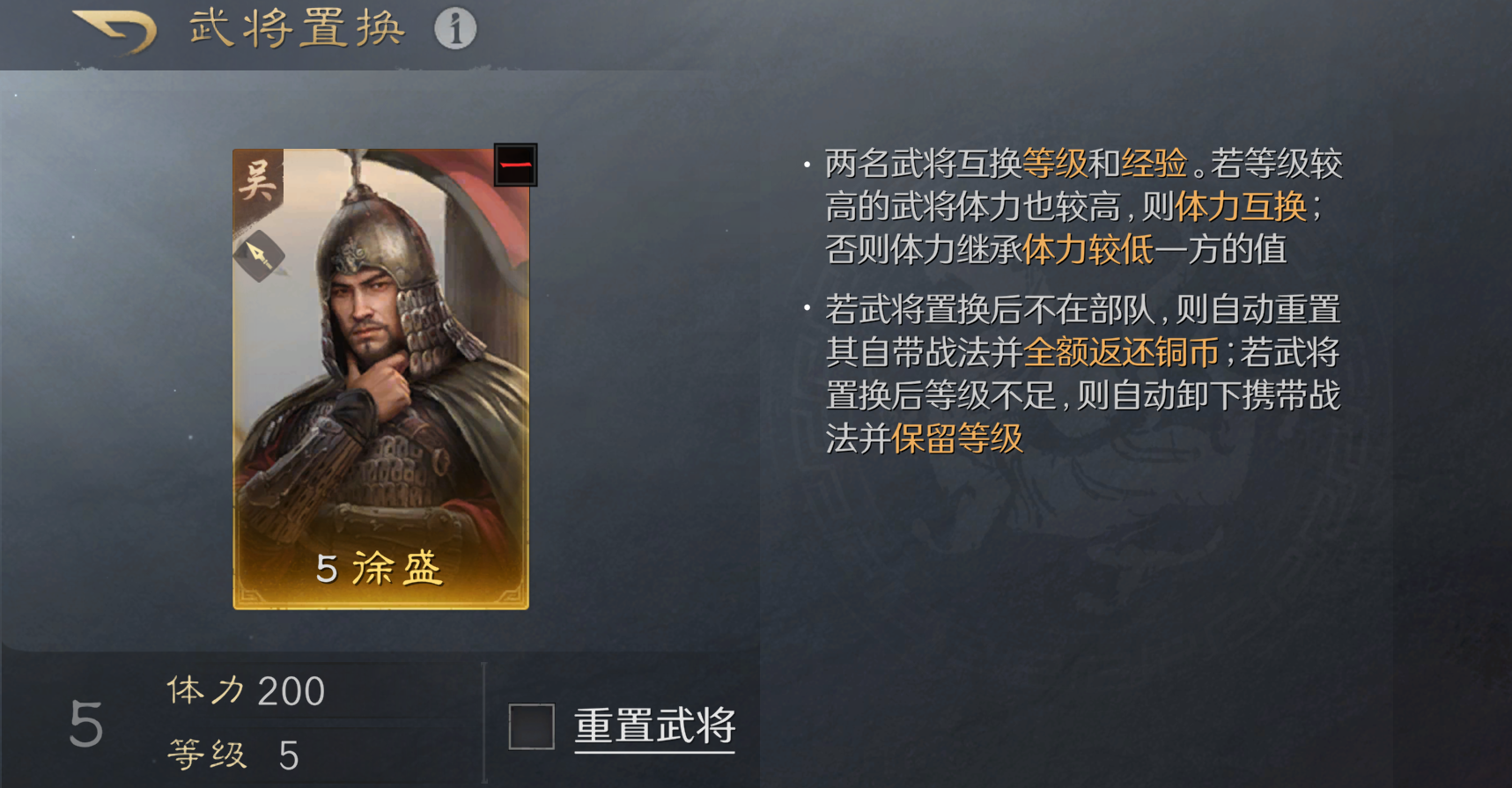 《三国：谋定天下》月卡新手指南