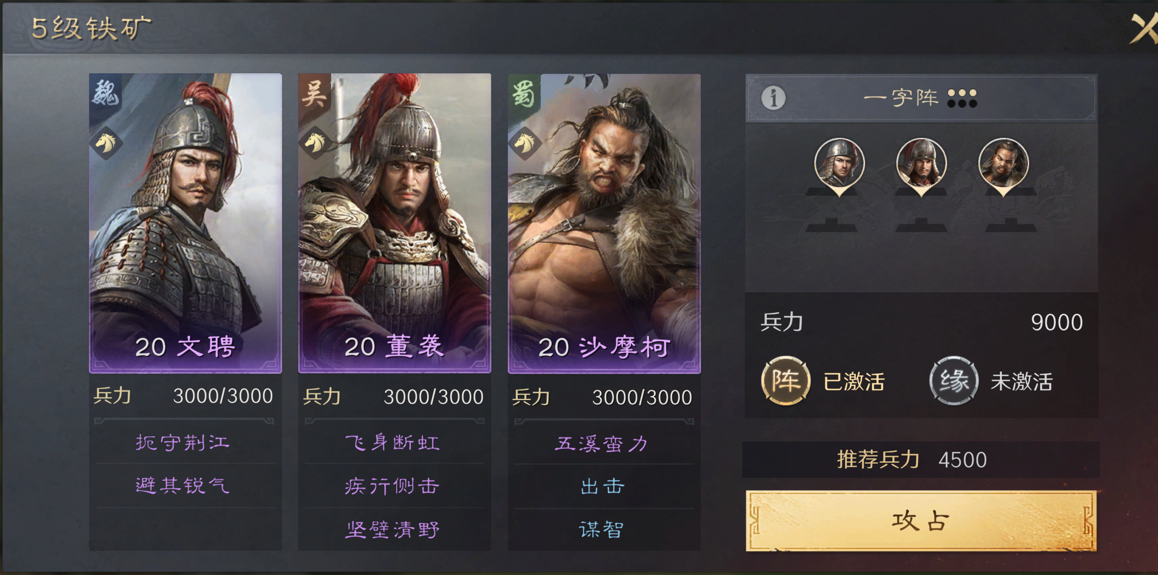 《三国：谋定天下》月卡新手指南