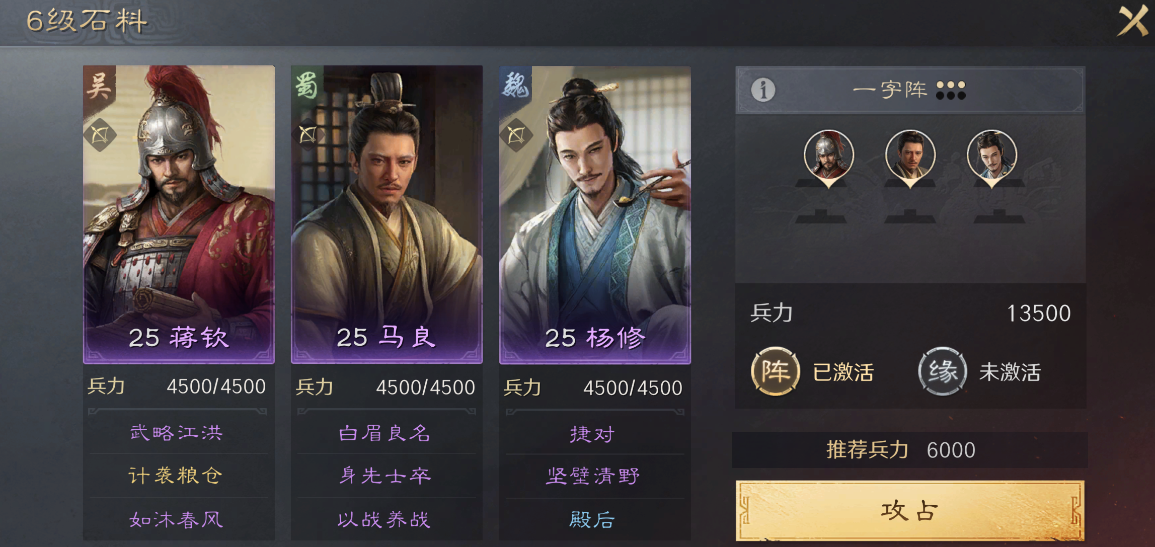 《三国：谋定天下》月卡新手指南