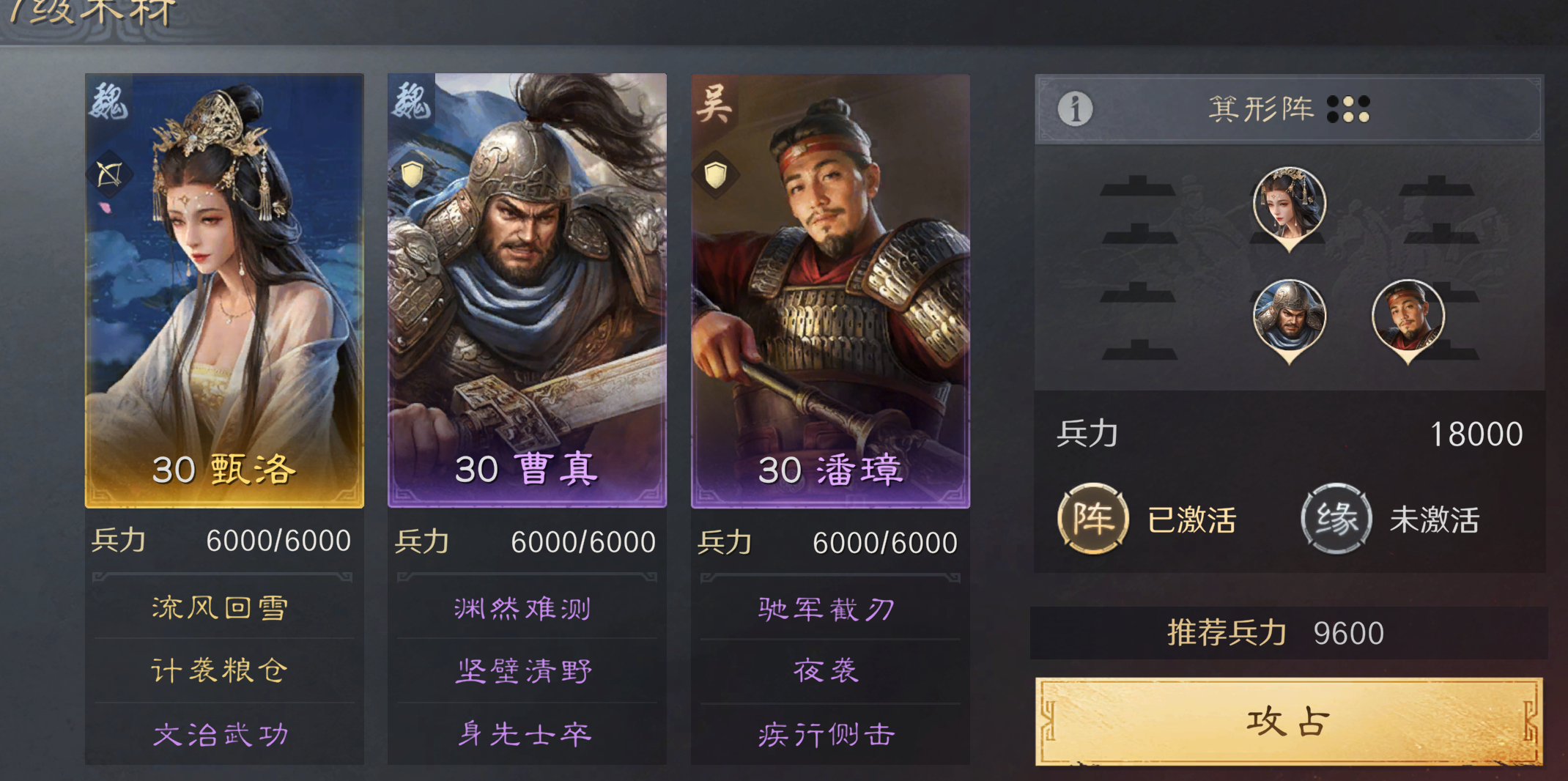 《三国：谋定天下》月卡新手指南