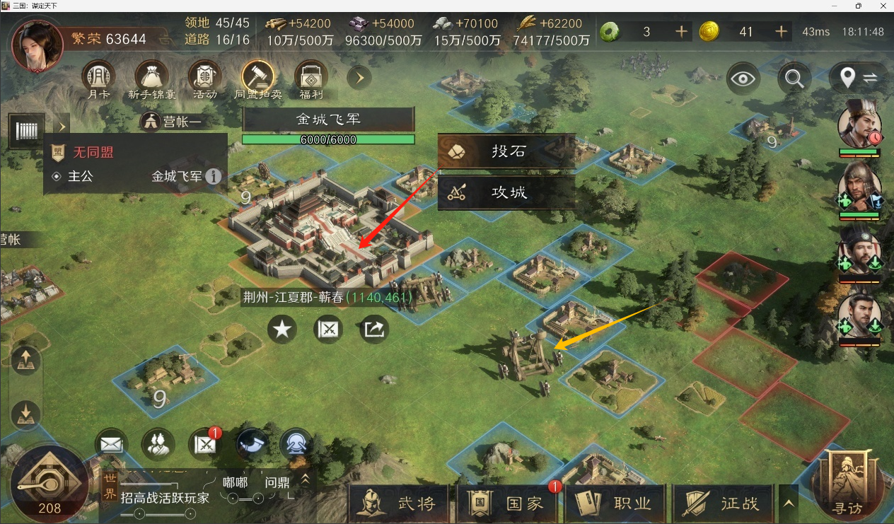 《三国：谋定天下》萌新攻城技巧分享