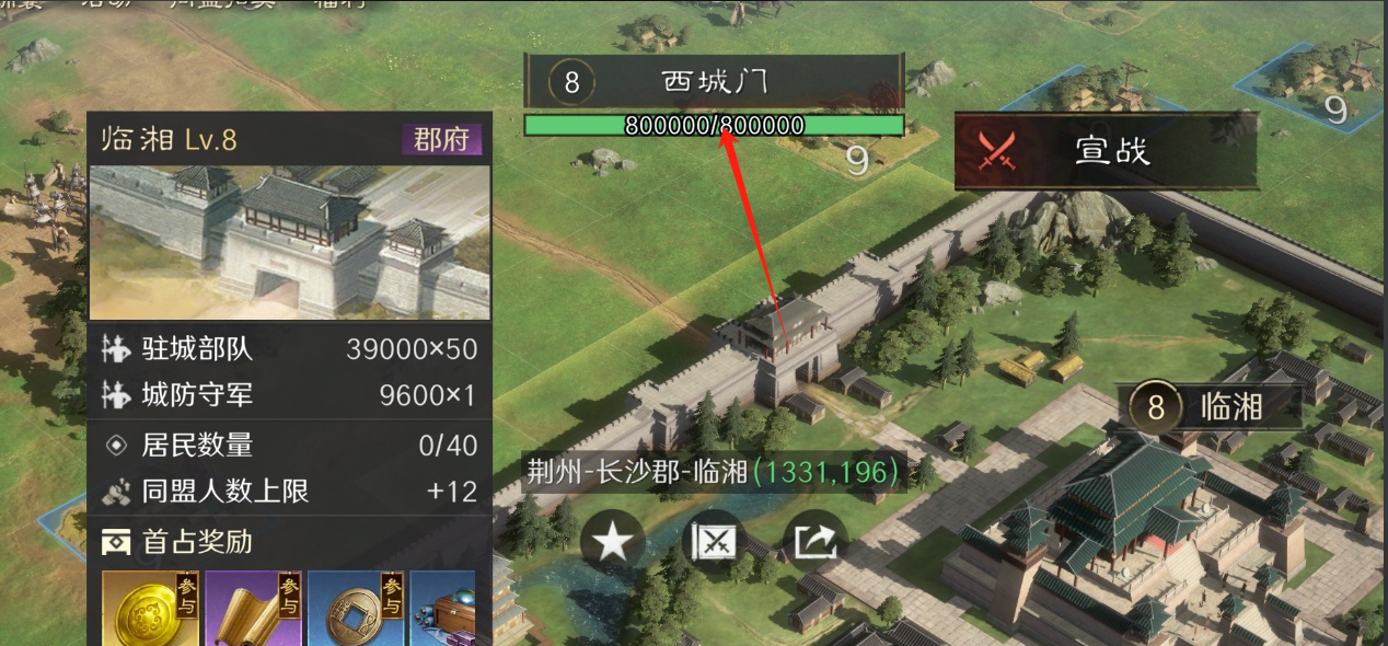 《三国：谋定天下》萌新攻城技巧分享