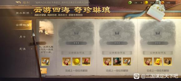 《三国：谋定天下》萌新开荒必备攻略