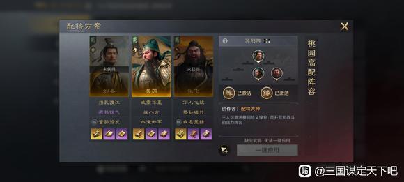 《三国：谋定天下》萌新开荒必备攻略