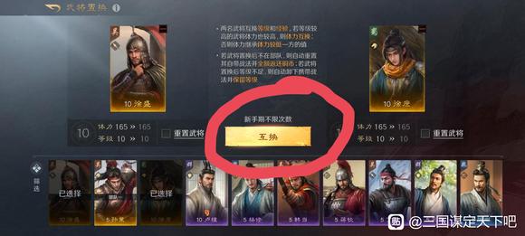 《三国：谋定天下》萌新开荒必备攻略