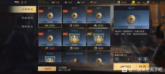 《三国：谋定天下》萌新开荒必备攻略