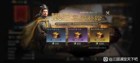 《三国：谋定天下》萌新开荒必备攻略