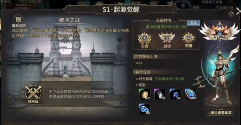 《奇迹世界：起源》荣耀积分用途介绍