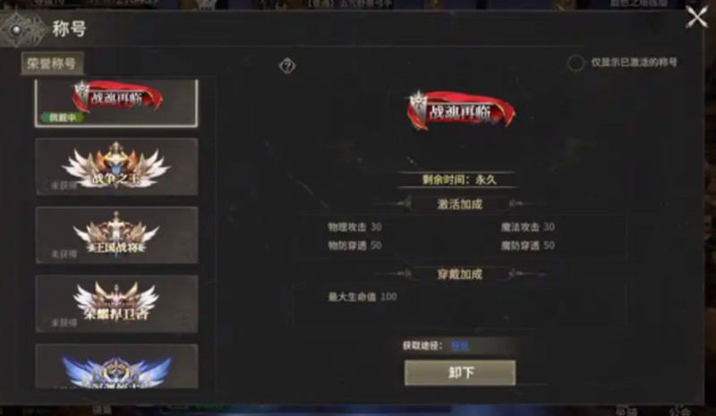 《奇迹世界：起源》荣耀积分用途介绍