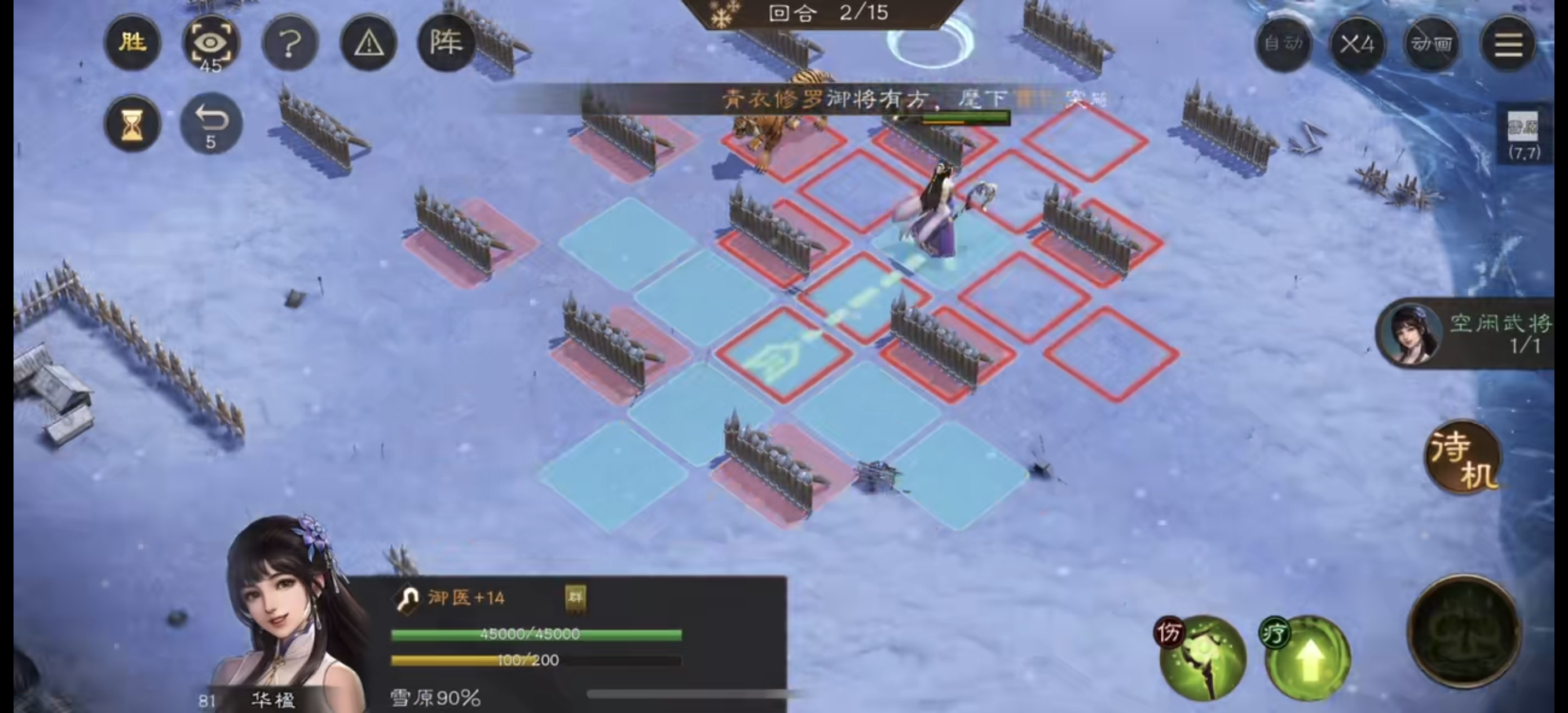 《新三国志曹操传》雪地寻药游历攻略