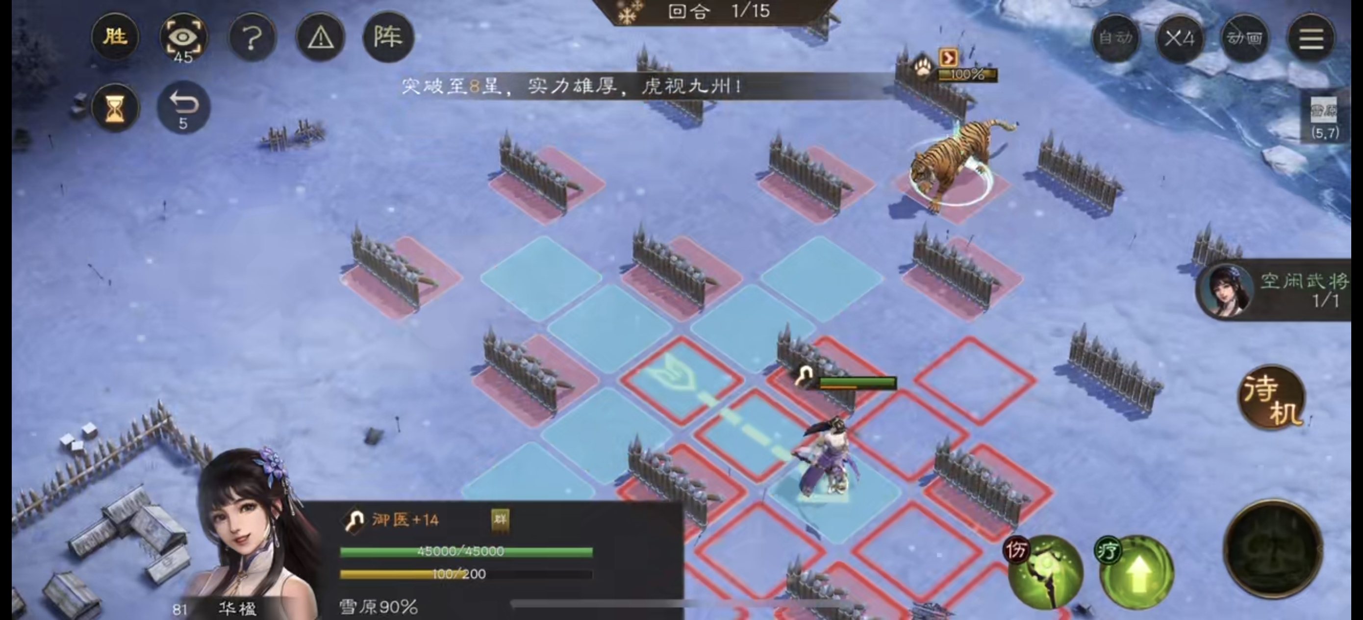 《新三国志曹操传》雪地寻药游历攻略