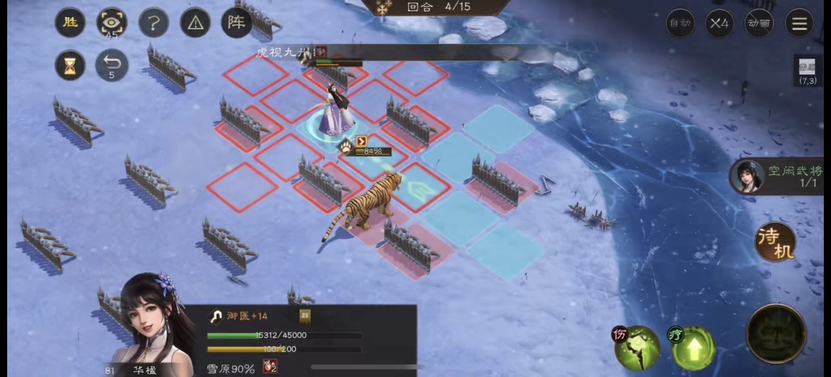 《新三国志曹操传》雪地寻药游历攻略