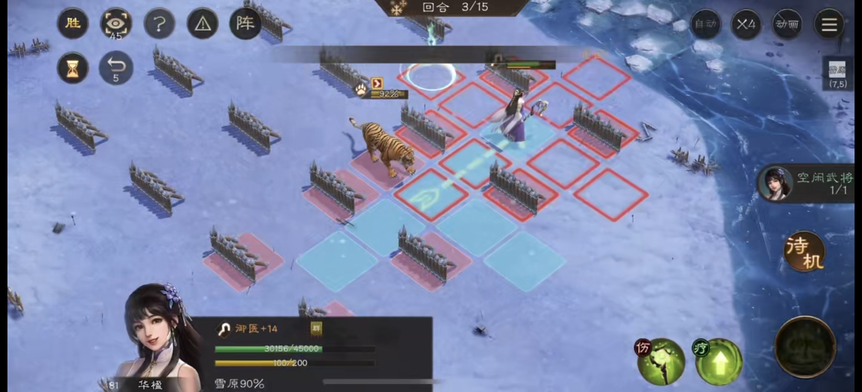 《新三国志曹操传》雪地寻药游历攻略