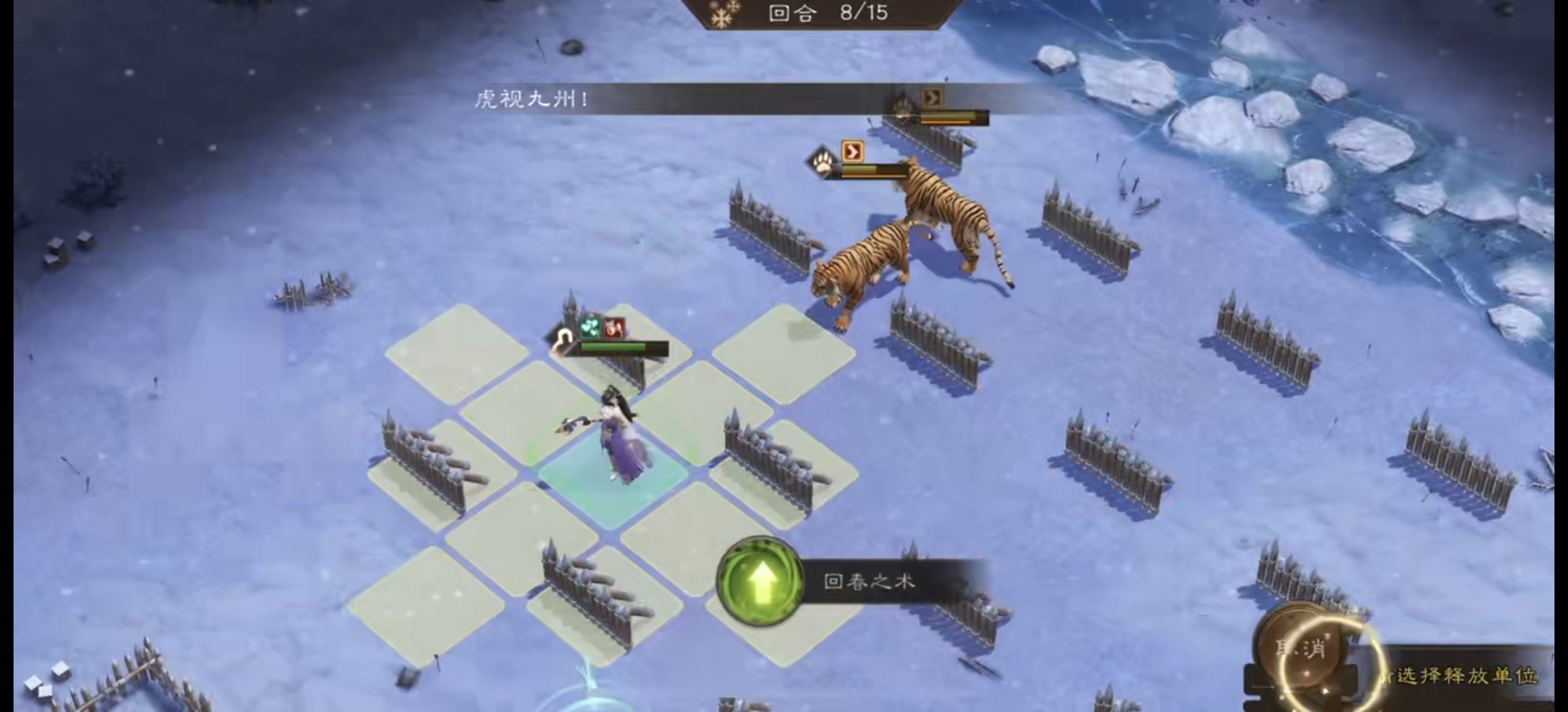 《新三国志曹操传》雪地寻药游历攻略