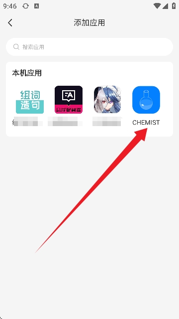 雷电云多开助手app使用教程