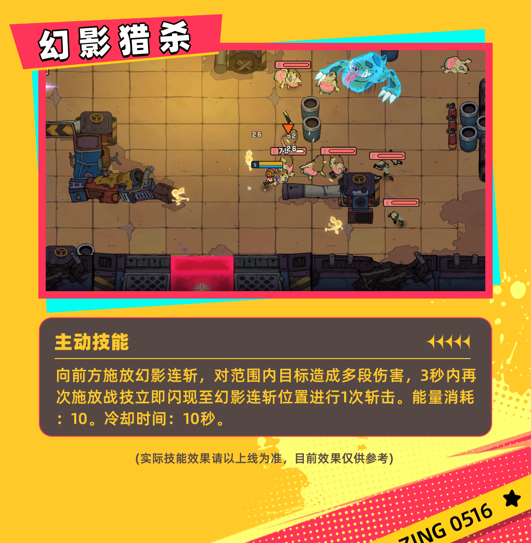 《了不起的0516》伙伴忍者技能属性介绍