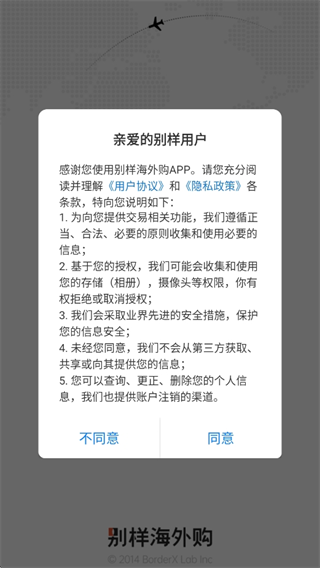 别样app快递查询方法