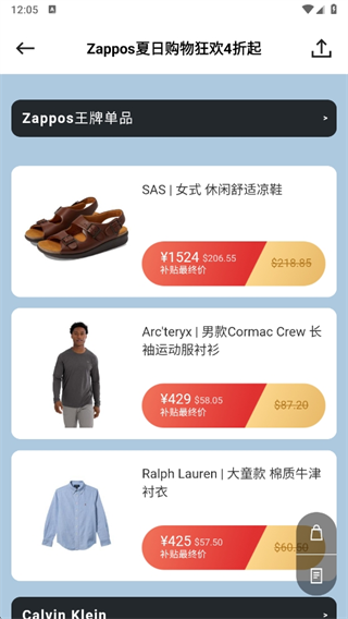 别样app快递查询方法