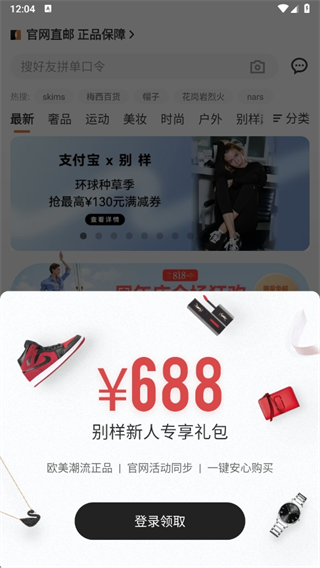 别样app快递查询方法