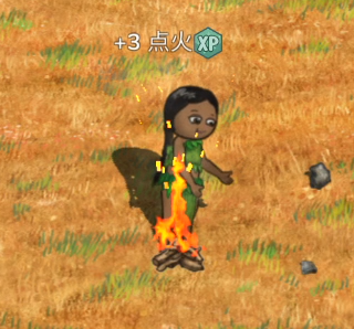 村落人生火堆制作方法