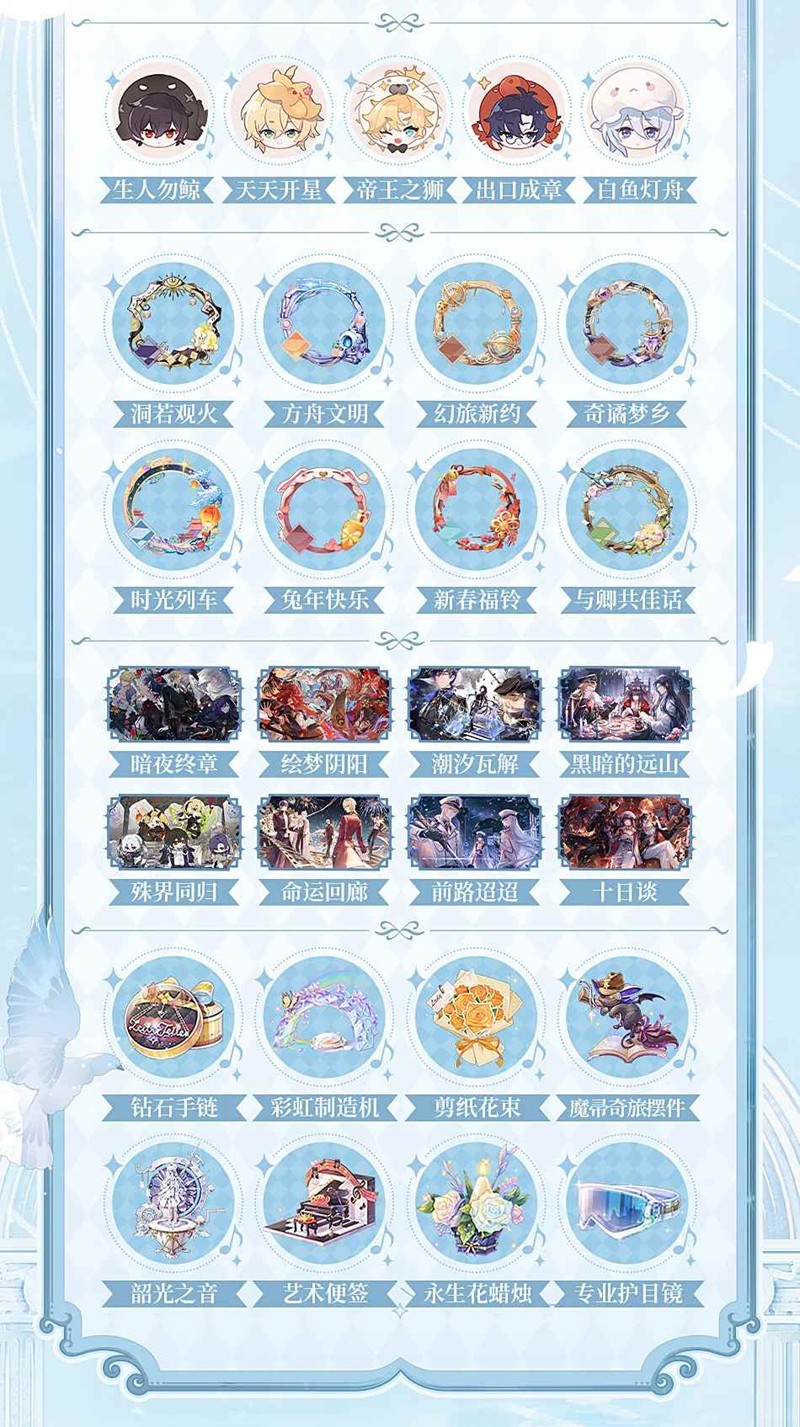 《时空中的绘旅人》庆典溯忆画灵获取攻略