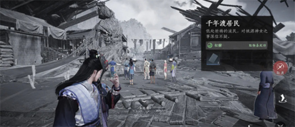 《燕云十六声》不见山千年渡万事知任务