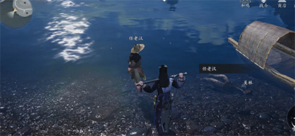 《燕云十六声》不见山千年渡万事知任务