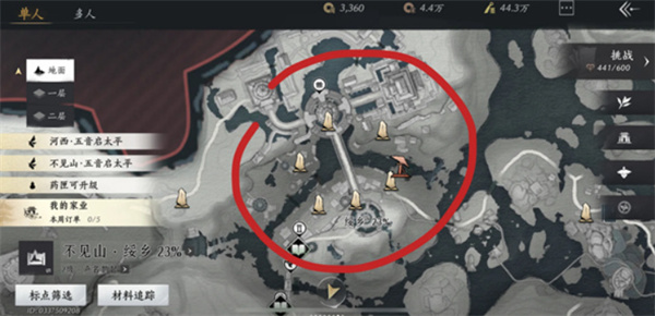 《燕云十六声》不见山千年渡万事知任务