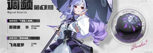 《绝区零》2.3前瞻直播内容介绍