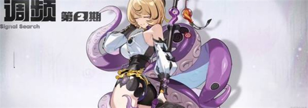 《绝区零》2.3前瞻直播内容介绍