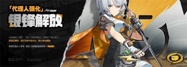 《绝区零》2.3前瞻直播内容介绍