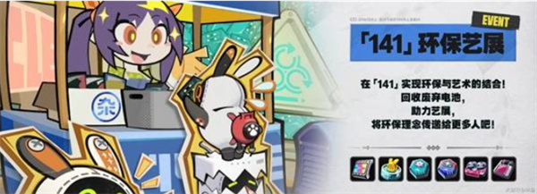 《绝区零》2.3前瞻直播内容介绍